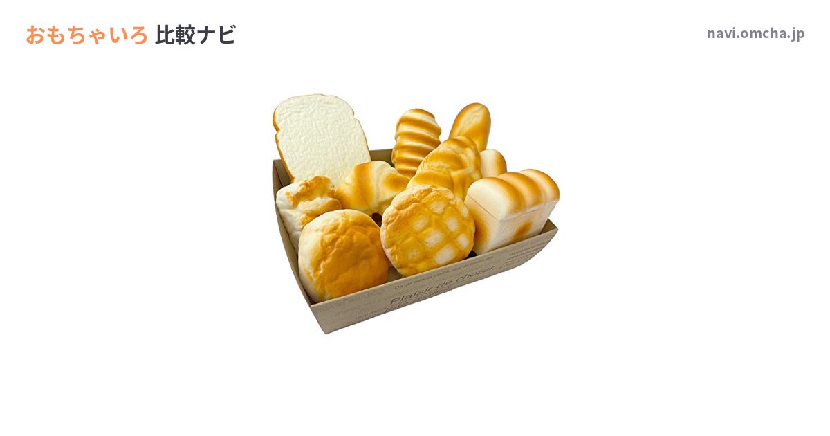 ジャンボスクイーズ 大きいパンセットはどこで買える？ | 比較ナビ